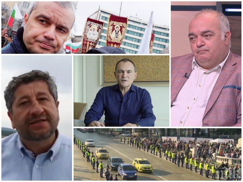 Щабът на беглеца Божков събра едва 100 човека от ДеБъ, Възраждане и БСП на партийна акция пред парламента (СНИМКИ)