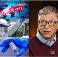 Бил Гейтс отхвърли конспирацията, че е създател на COVID-19
