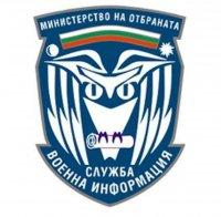 Окончателно: Служба „Военна информация“ става „Военно разузнаване