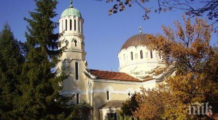 кюстендил нов архиерейски наместник