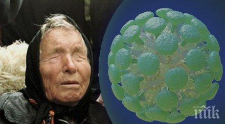 руски медии гърмят ванга предсказала смъртоносната пандемия страшната чума погуби милиони съдбоносна високосната 2020