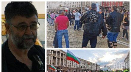 първо пик писателят христо стоянов разобличаващ сигнал викали заплахи охранители казина страната протестите софия