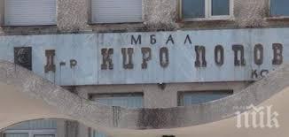 затвориха вътрешното отделение болницата карлово заради пациент коронавирус