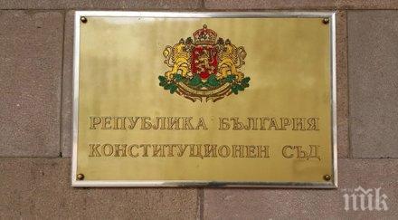 конституционният съд реши единодушно пречка всеки прокурор разследва главния прокурор промени сегашните закони необходими