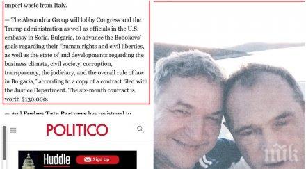 политико разкрива обвиняемите бобокови лобисти сащ американска група брани конгреса администрацията тръмп посолството нас 130 000 долара снимка