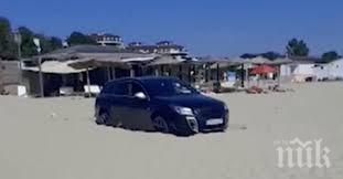 поредна идиотия кола затъна пясъка плажа шкорпиловци