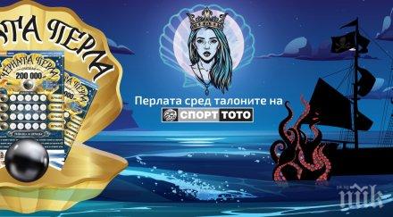 черната перла променя съдби