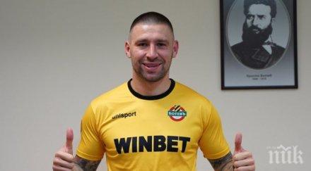 солена обида дисципът одруса бандаловски бона атаката станислав тодоров