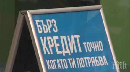 драма животът младо момиче превърна кошмар заради просрочен заем