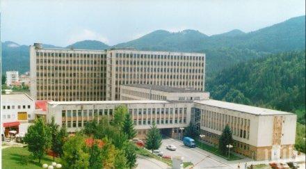 пациент covid почина болницата смолян