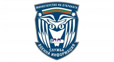 окончателно служба военна информация става военно разузнаване