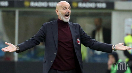 важно решение милан