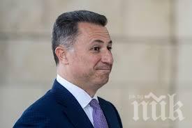 Отнеха почетното председателство на Никола Груевски във ВМРО-ДПМНЕ