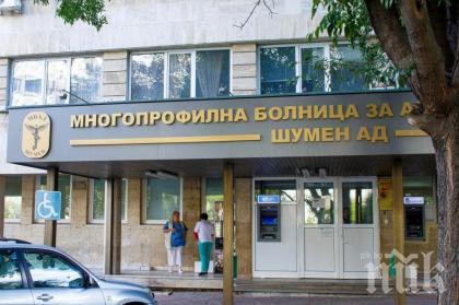 Трима мъже и две жени са новите с коронавирус в Шуменско
