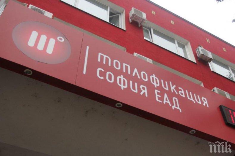 Извънредно заседание на СОС за изслушване на ръководството на Топлофикация София“