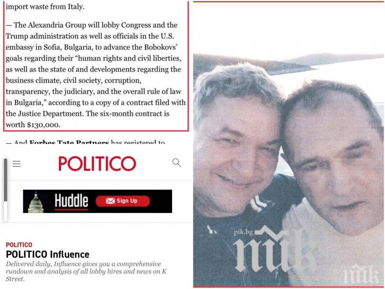 ПОЛИТИКО РАЗКРИВА: Обвиняемите Бобокови с лобисти в САЩ - американска група ги брани пред Конгреса, администрацията на Тръмп и посолството у нас срещу 130 000 долара! (СНИМКА) 