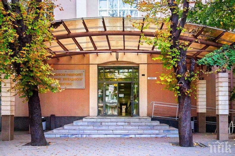 Арести заради обществени поръчки в Пловдивския университет
