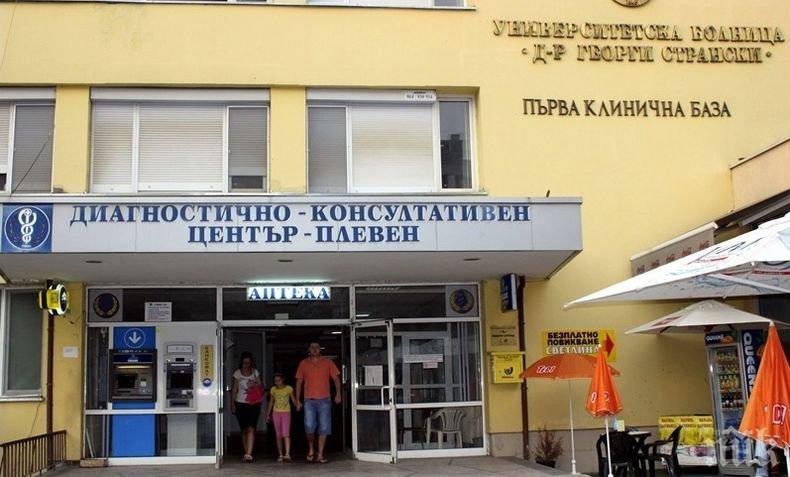 Уникална операция беше извършена успешно в Плевен