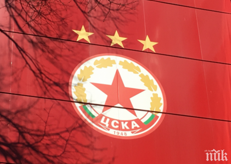 Ясен е целият щаб на Академия ЦСКА