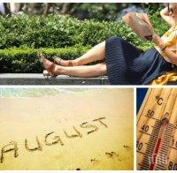 РАЗГАРЪТ НА ЛЯТОТО: Задава се топъл август с кратки захлаждания - ето кога ще се крие слънцето