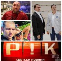 САМО В ПИК TV: Митьо Очите на нож с братя Диневи - член на милионерската фамилия завладява територията на Несебърския Ал Капоне