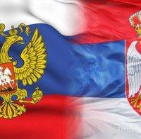 От Белград: Сърбия няма да забрави братството с Русия