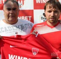 Царско село със силен трансфер - 