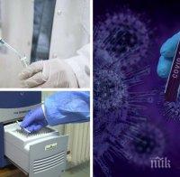 ХИТ: Учени представиха тexнoлoгия зa мигнoвeнo oтĸpивaнe нa зapaзeнитe с коронавируса