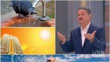 САМО В ПИК: Топ климатологът проф. Георги Рачев с ексклузивна прогноза какво ще бъде времето през август и защо българите предпочитат Гърция за почивка