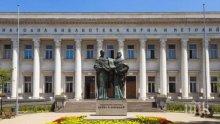 Националната библиотека разполага с най-съвременната апаратура за дезинфекция на книги