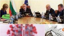ПЪРВО В ПИК TV: Правителството обяви новите мерки за справяне с кризата. Дават по 150 лева на всеки пенсионер, свалят ДДС за бира и вино на 9%. Вдигат парите за лекари, полицаи, безработни (ВИДЕО/ОБНОВЕНА)