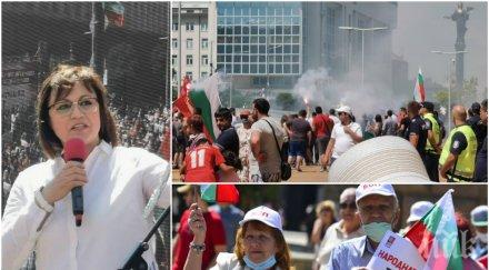 бсп събра симпатизанти софия вместо бузлуджа запалиха димки снимки