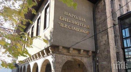 обновяват книжните фондове библиотеки читалища