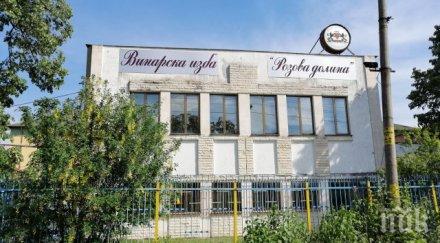 царската винарна баня навъртя борчове милиони