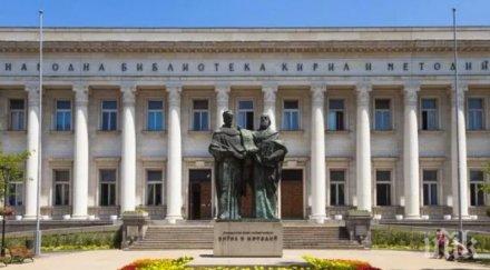 националната библиотека разполага съвременната апаратура дезинфекция книги