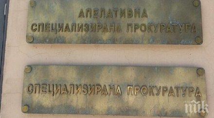 данс извършва проверка антисемитски призиви