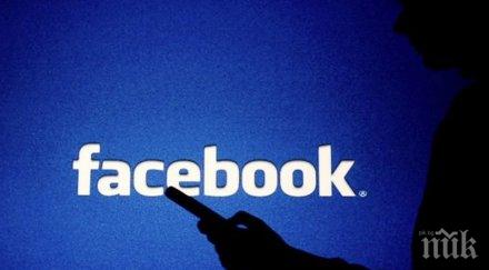 фейсбук съди антимонополния регулатор нарушаване поверителността