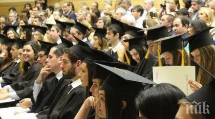 сащ спира новоприетите студенти онлайн обучение