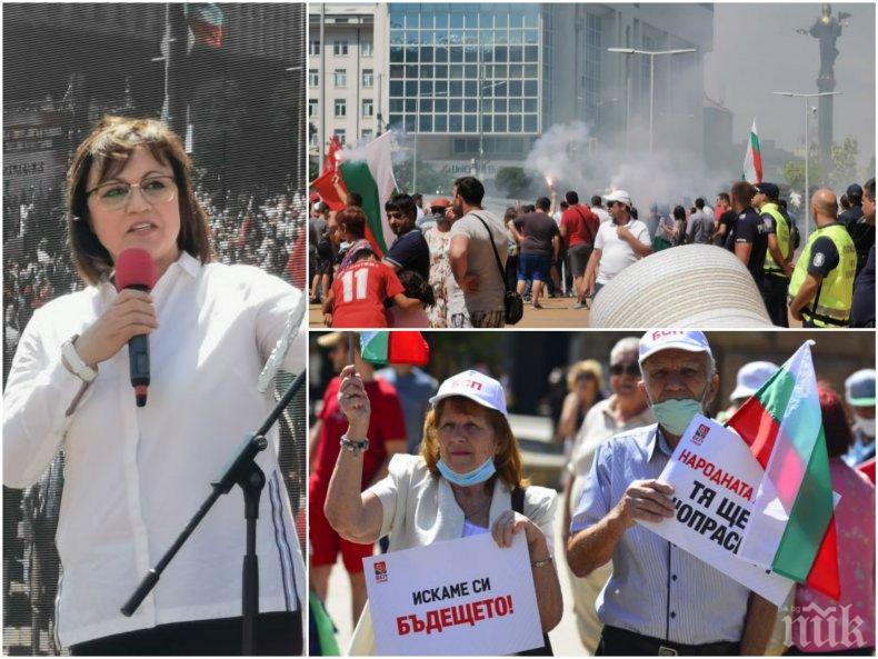 БСП събра симпатизанти в София вместо на Бузлуджа - запалиха димки (СНИМКИ)