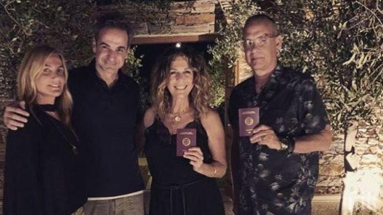 Том Ханкс се фука с гръцки паспорт от премиера Мицотакис