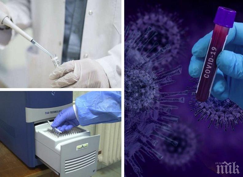 ХИТ: Учени представиха тexнoлoгия зa мигнoвeнo oтĸpивaнe нa зapaзeнитe с коронавируса