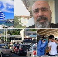 Гръцки икономист разкри: Кога пада задължителният PCR-тест