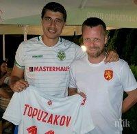 Елин Топузаков-Топчо блести на малки вратички...