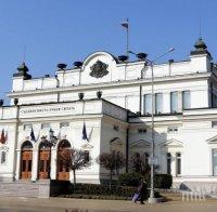 Сайтът на парламента 