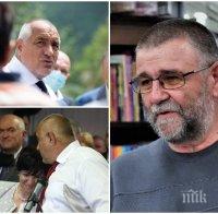Писателят Христо Стоянов избухна: Дайте запис и от мокрите сънища на Бойко Борисов