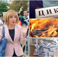 СЪВСЕМ ИЗТРЕЩЯ! Мая Манолова ще пали изборни протоколи пред ЦИК