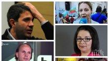 Венелин Петков - пътник от Би Ти Ви след издънката на Канна Рачева, протестърите натискат за изгонената от Нова Дарина Сарелска на негово място