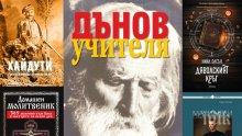 Топ 5 на най-продаваните книги на издателство „Милениум“ (25-31 юли)