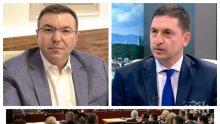 ИЗВЪНРЕДНО В ПИК TV: Двама от новите министри на килимчето при депутатите - гледайте НА ЖИВО!