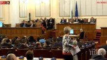Депутатите избраха подуправител на НОИ
